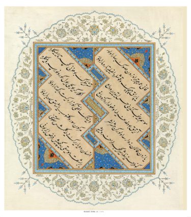 The Academy of Fine Arts Collection of Calligraphy | shop